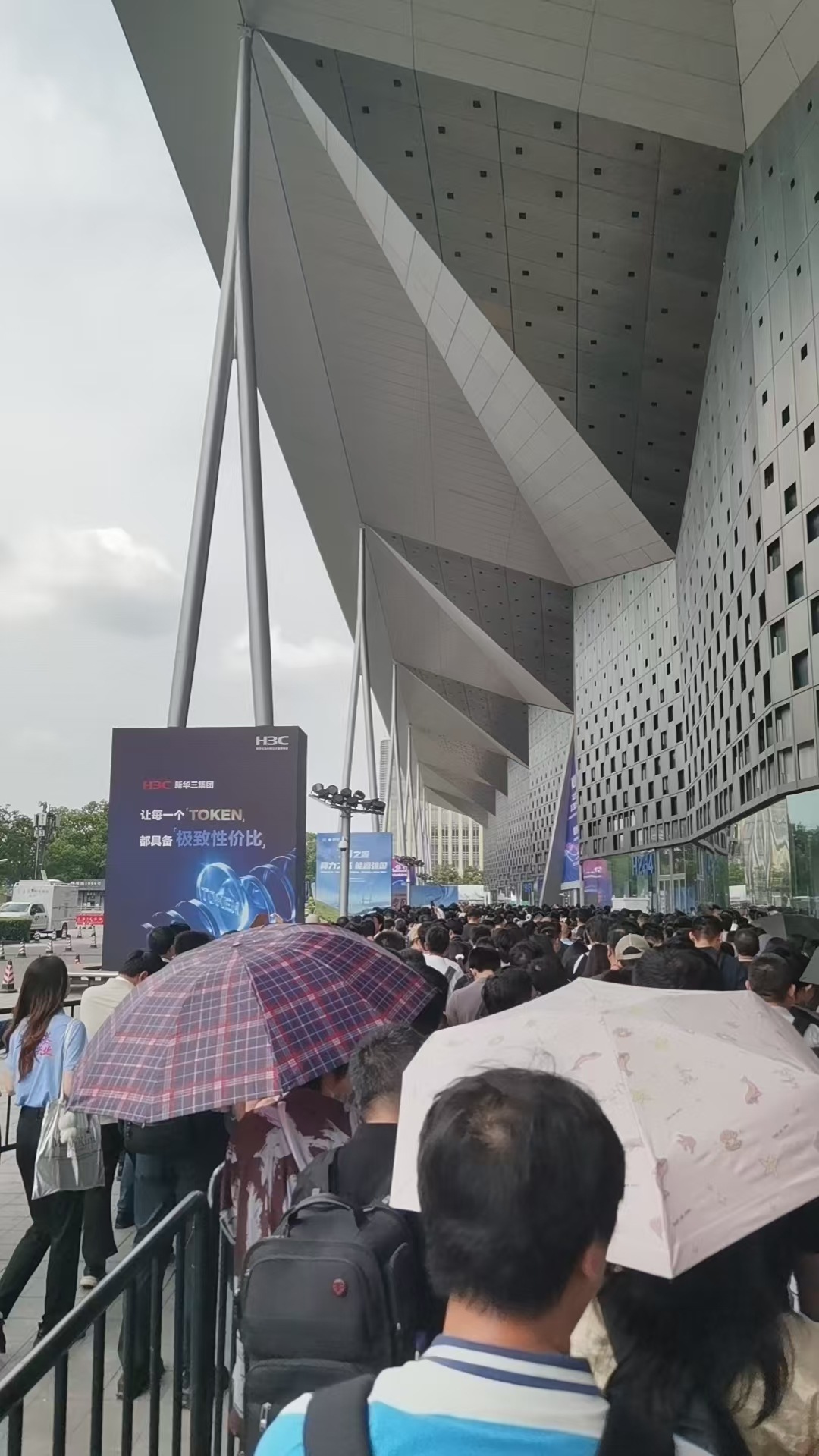 WAIC排队入场