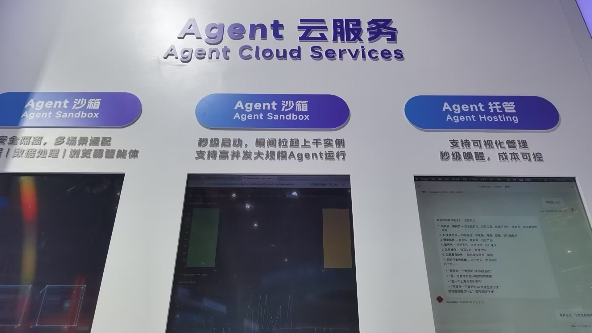 PPIO Agent云服务特写