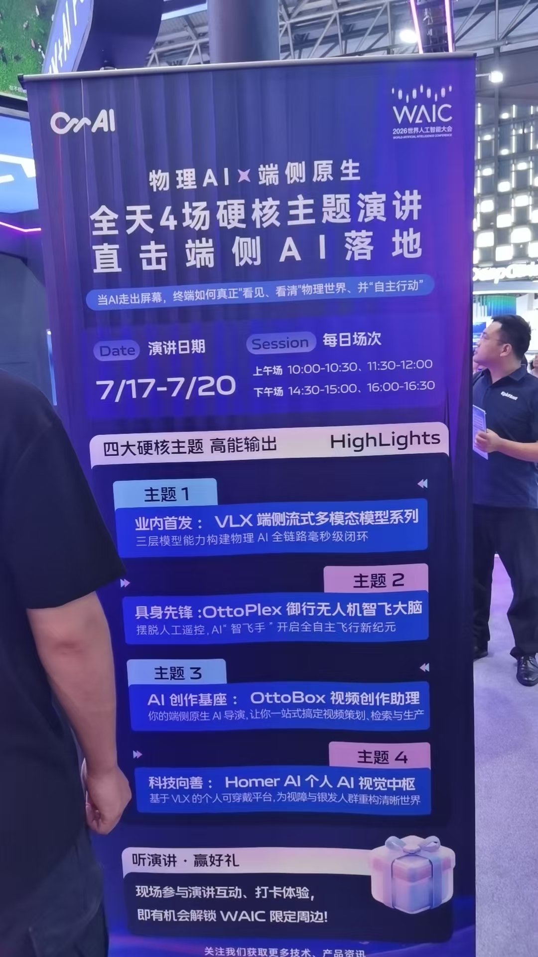 CnAI物理AI端侧原生