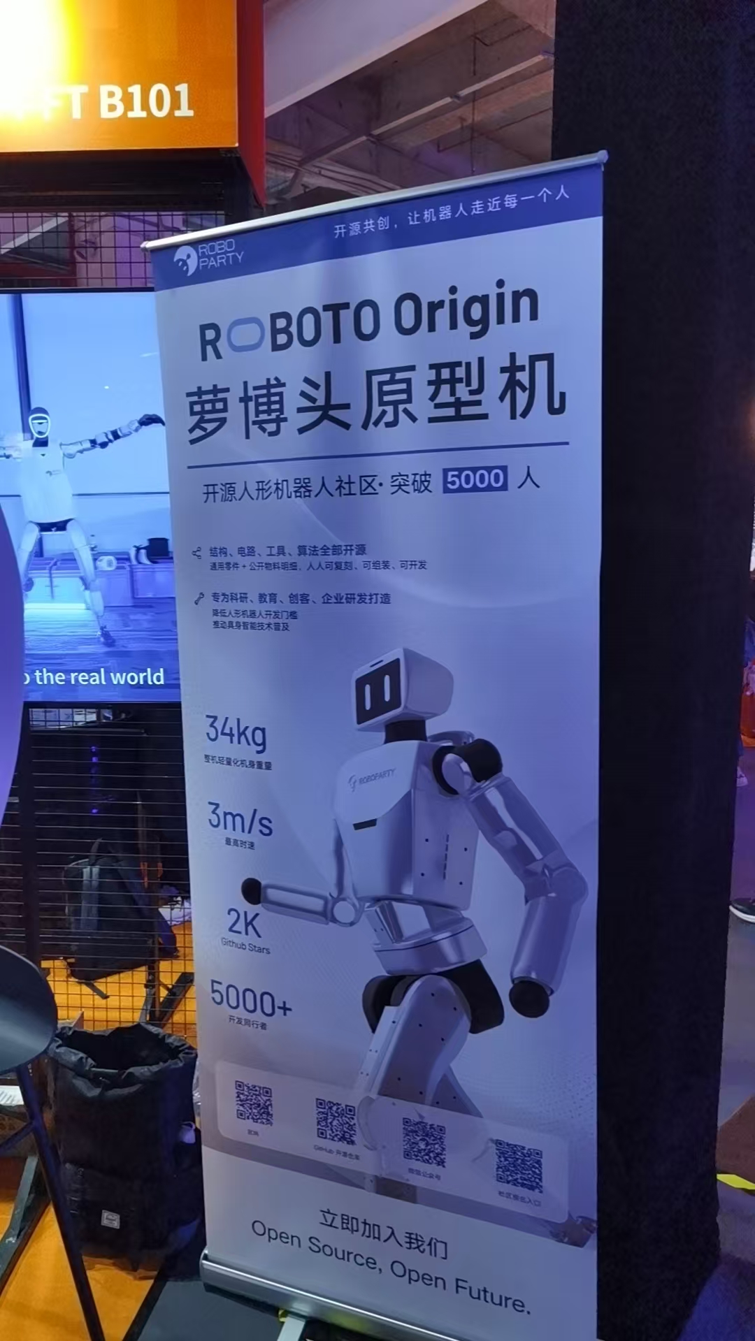 萝博头开源人形机器人