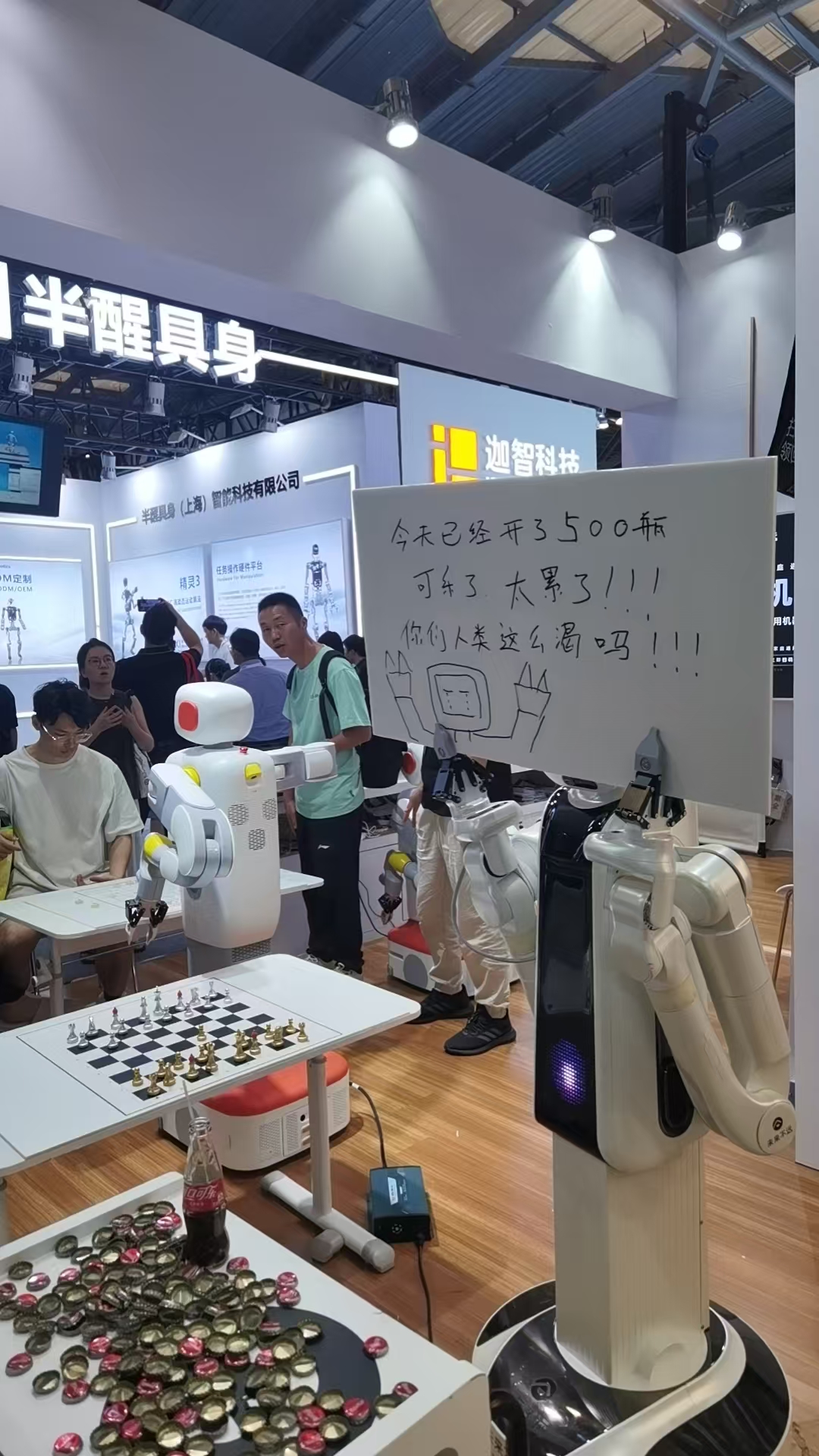 半醒具身可乐开瓶机器人
