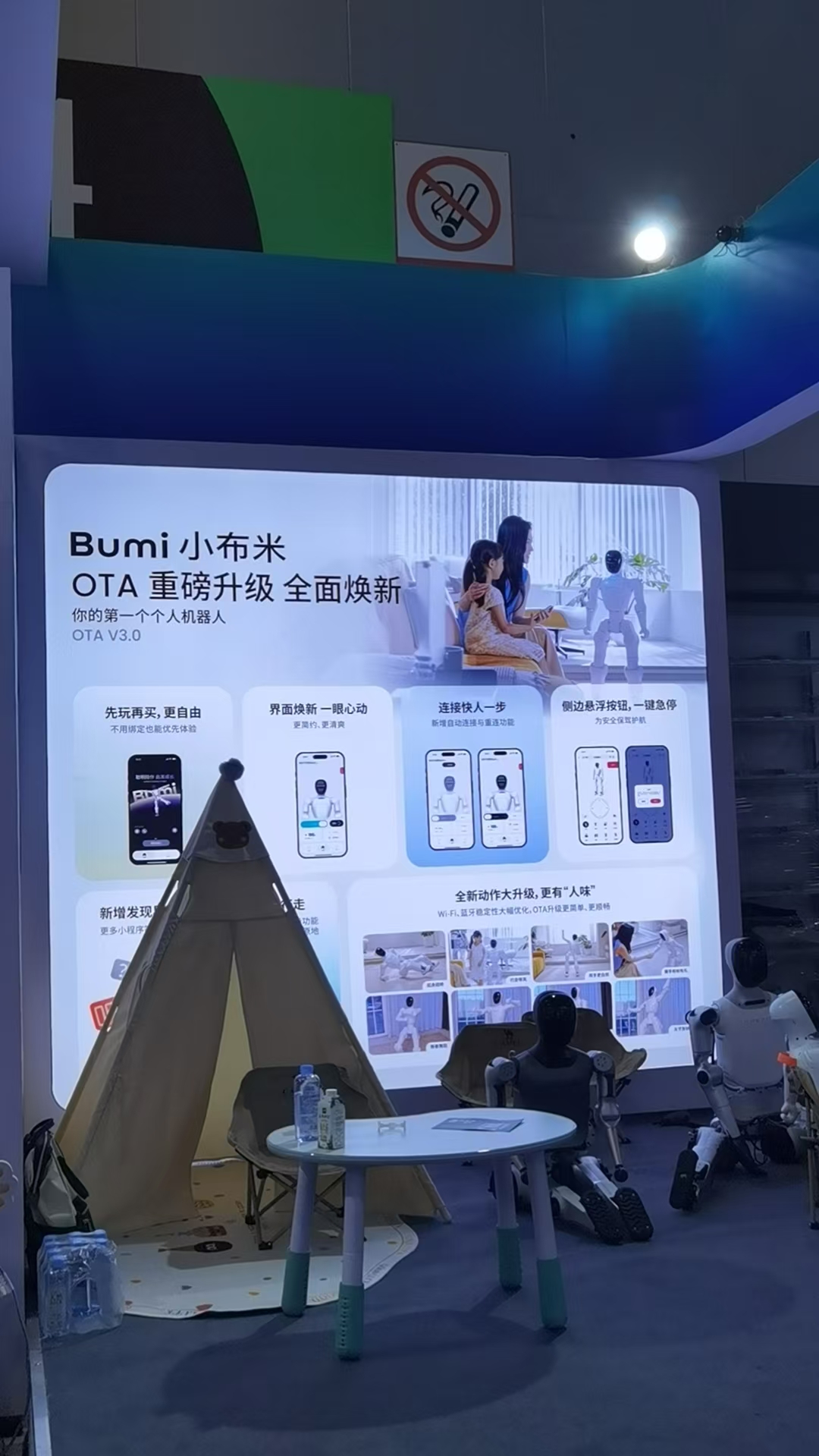 Bumi小布米家庭机器人